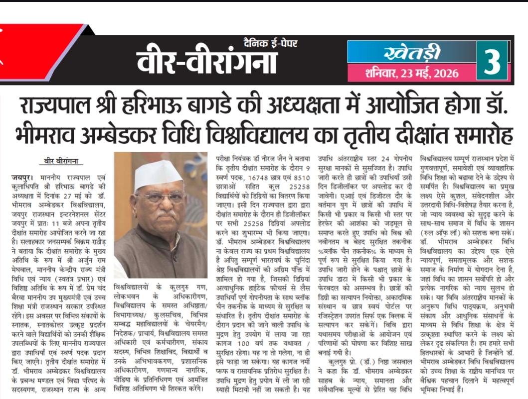 Dr. Bhimrao Ambedkar Law University